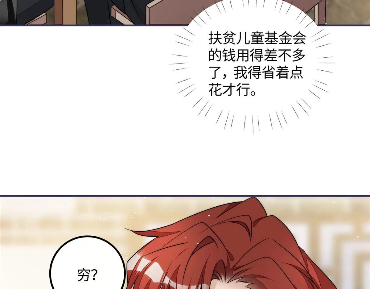 55被老婆嫌弃啦 第55页