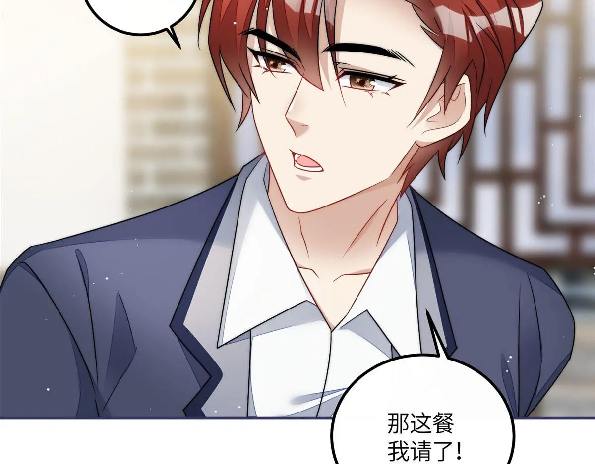 55被老婆嫌弃啦 第56页