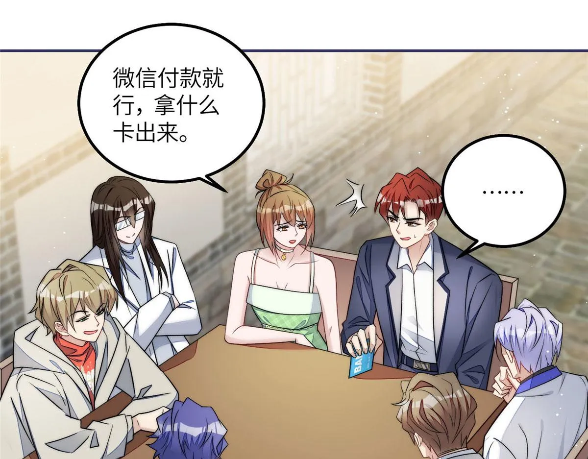 55被老婆嫌弃啦 第62页