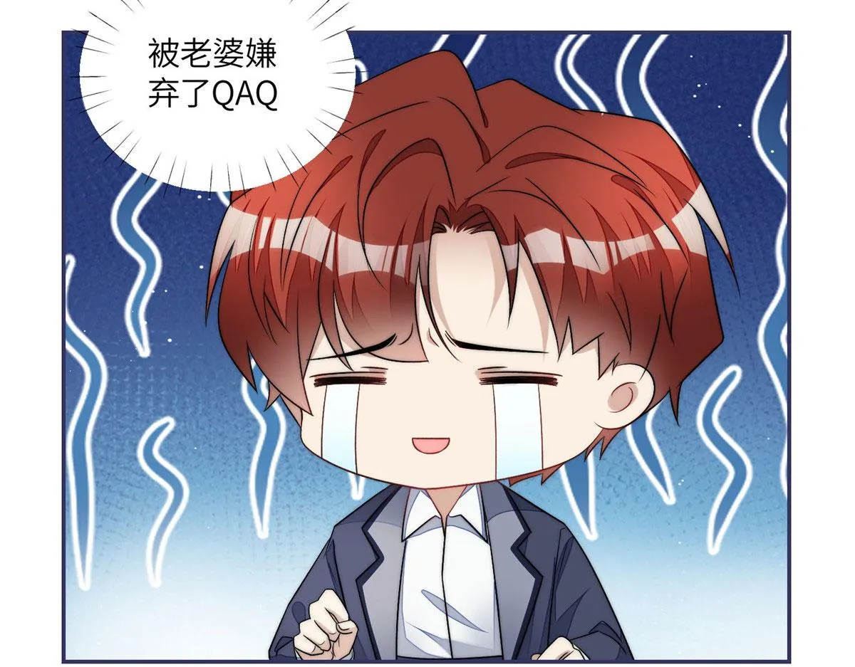 55被老婆嫌弃啦 第64页