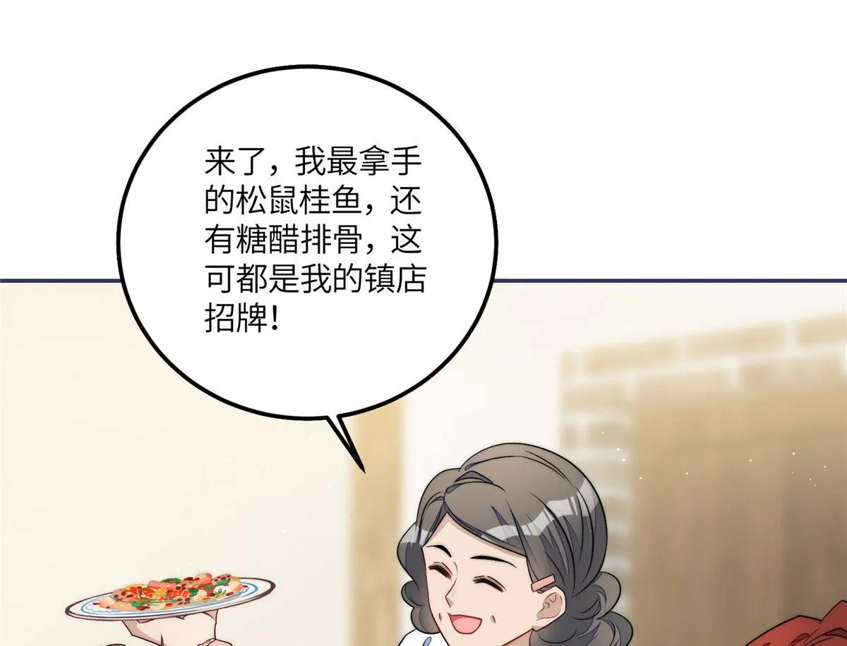 55被老婆嫌弃啦 第65页