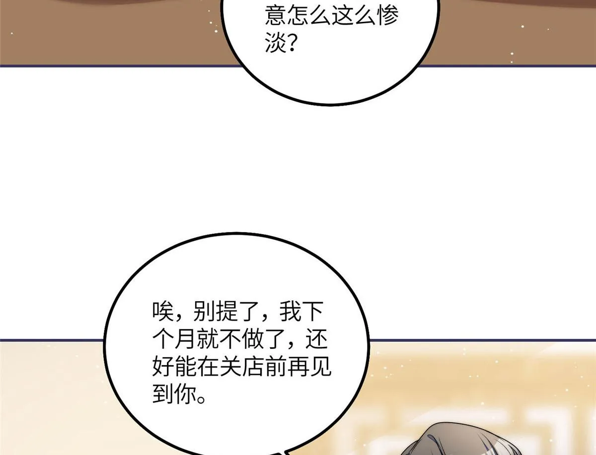 55被老婆嫌弃啦 第67页