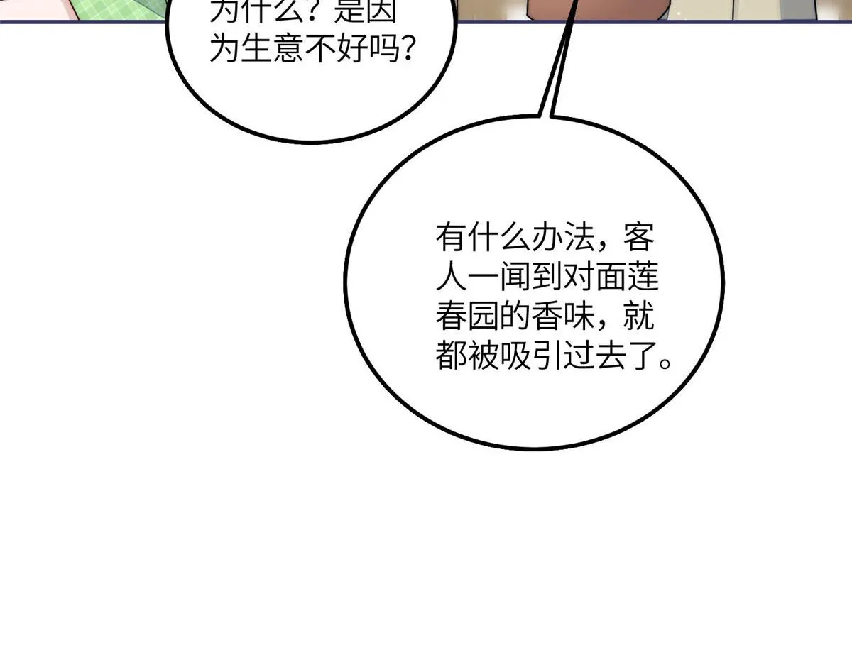 55被老婆嫌弃啦 第69页