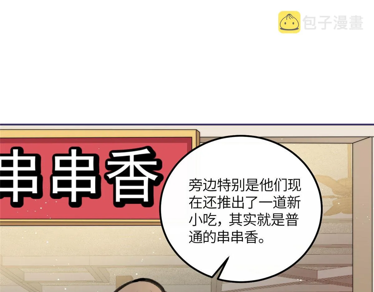 55被老婆嫌弃啦 第70页