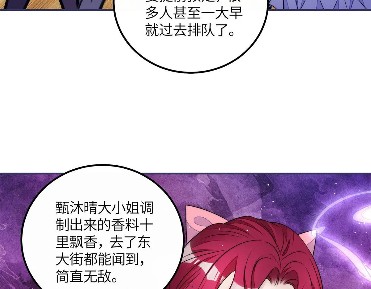 55被老婆嫌弃啦 第72页