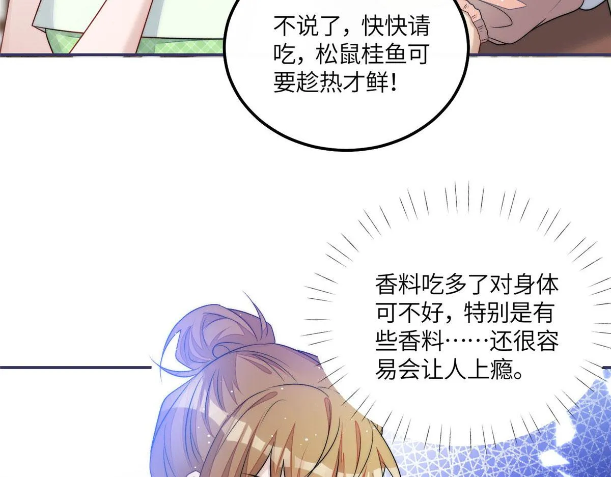 55被老婆嫌弃啦 第76页
