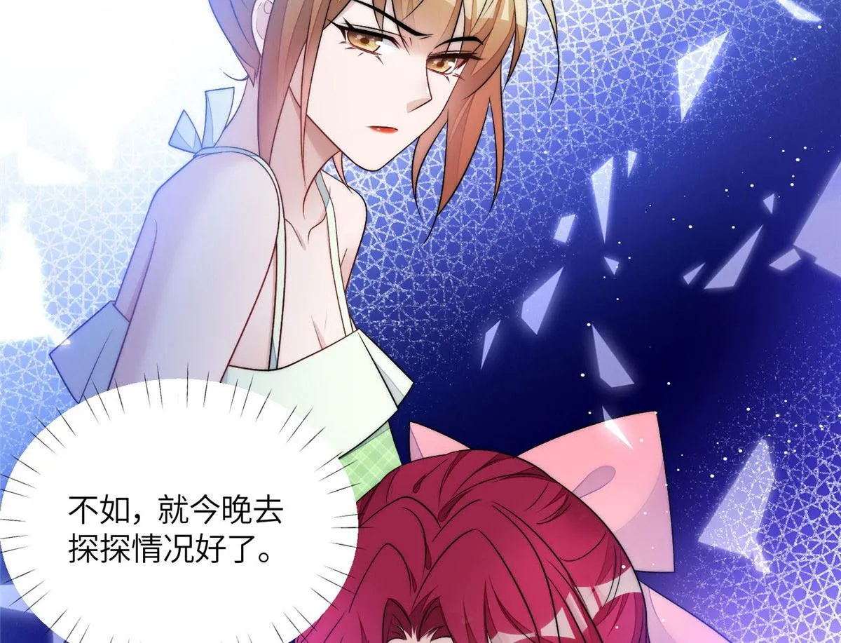 55被老婆嫌弃啦 第77页