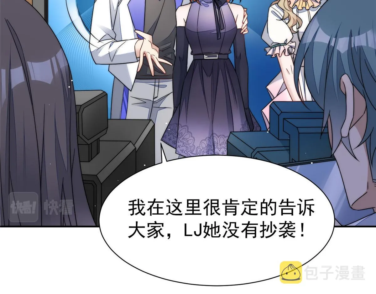 52她真有这么厉害？ 第5页