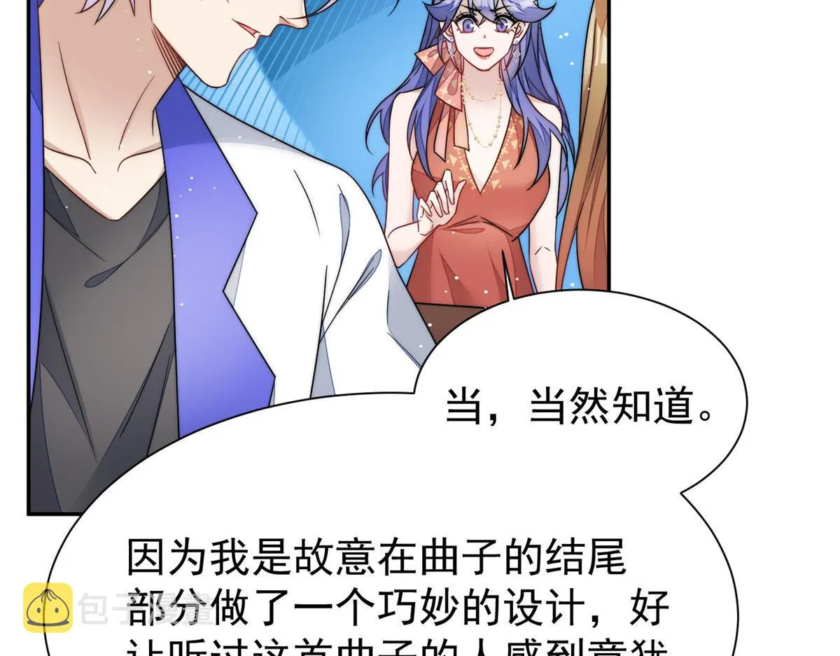 52她真有这么厉害？ 第8页