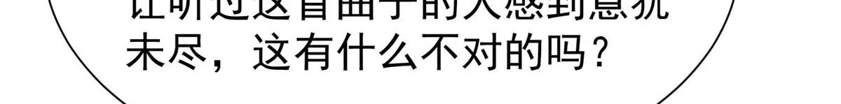 52她真有这么厉害？ 第9页