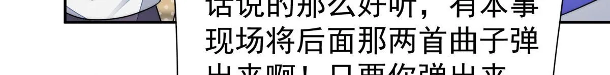 52她真有这么厉害？ 第12页