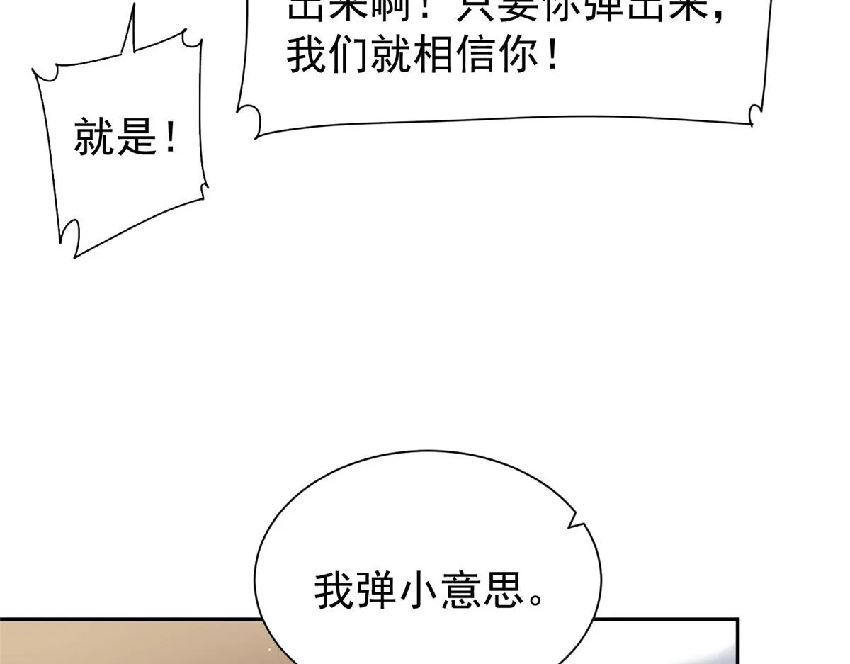 52她真有这么厉害？ 第13页