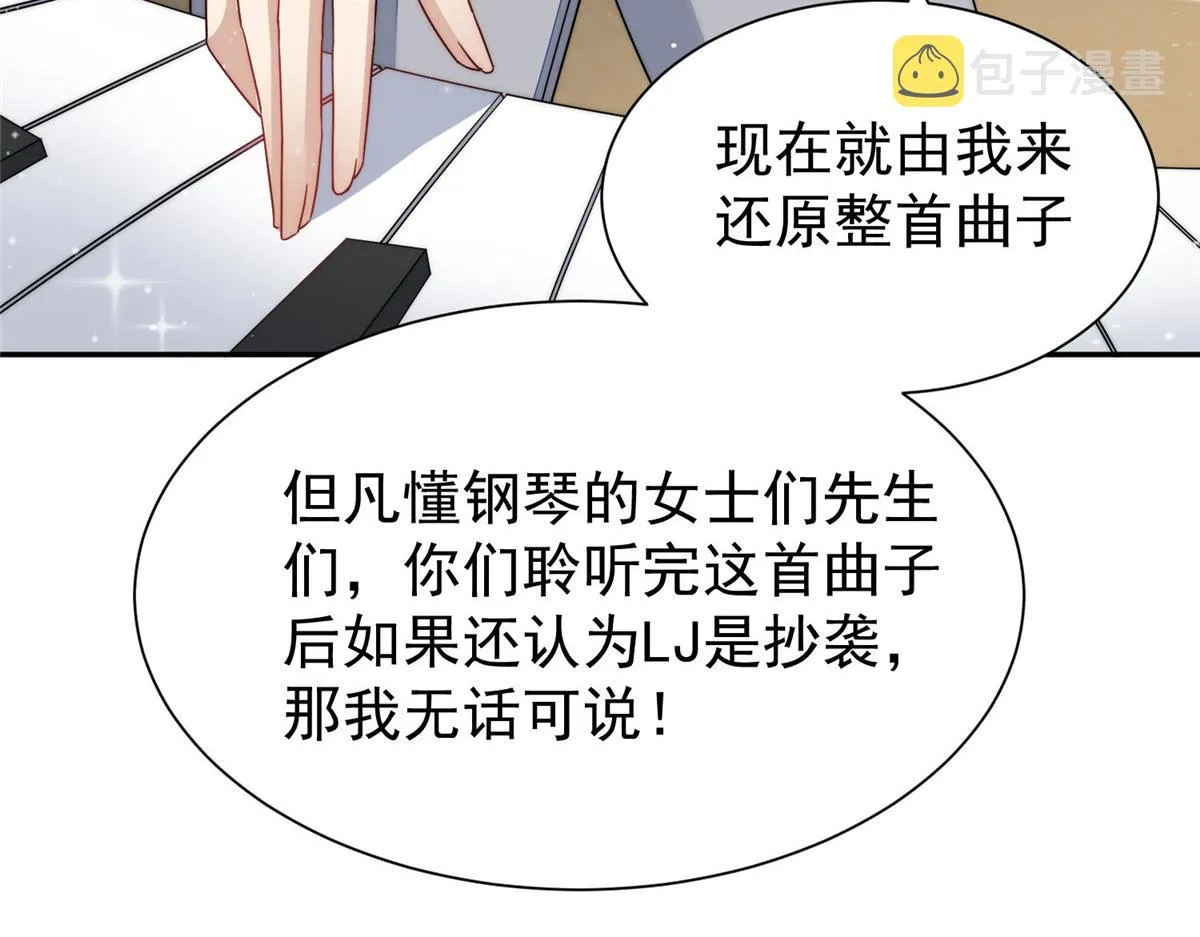 52她真有这么厉害？ 第29页