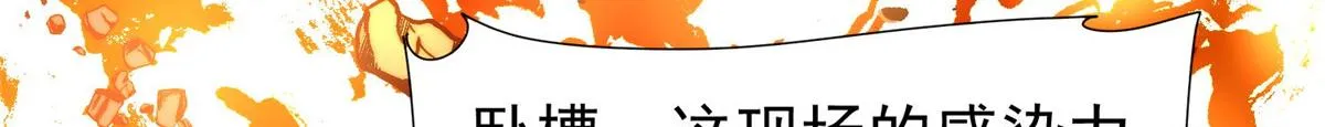 52她真有这么厉害？ 第39页