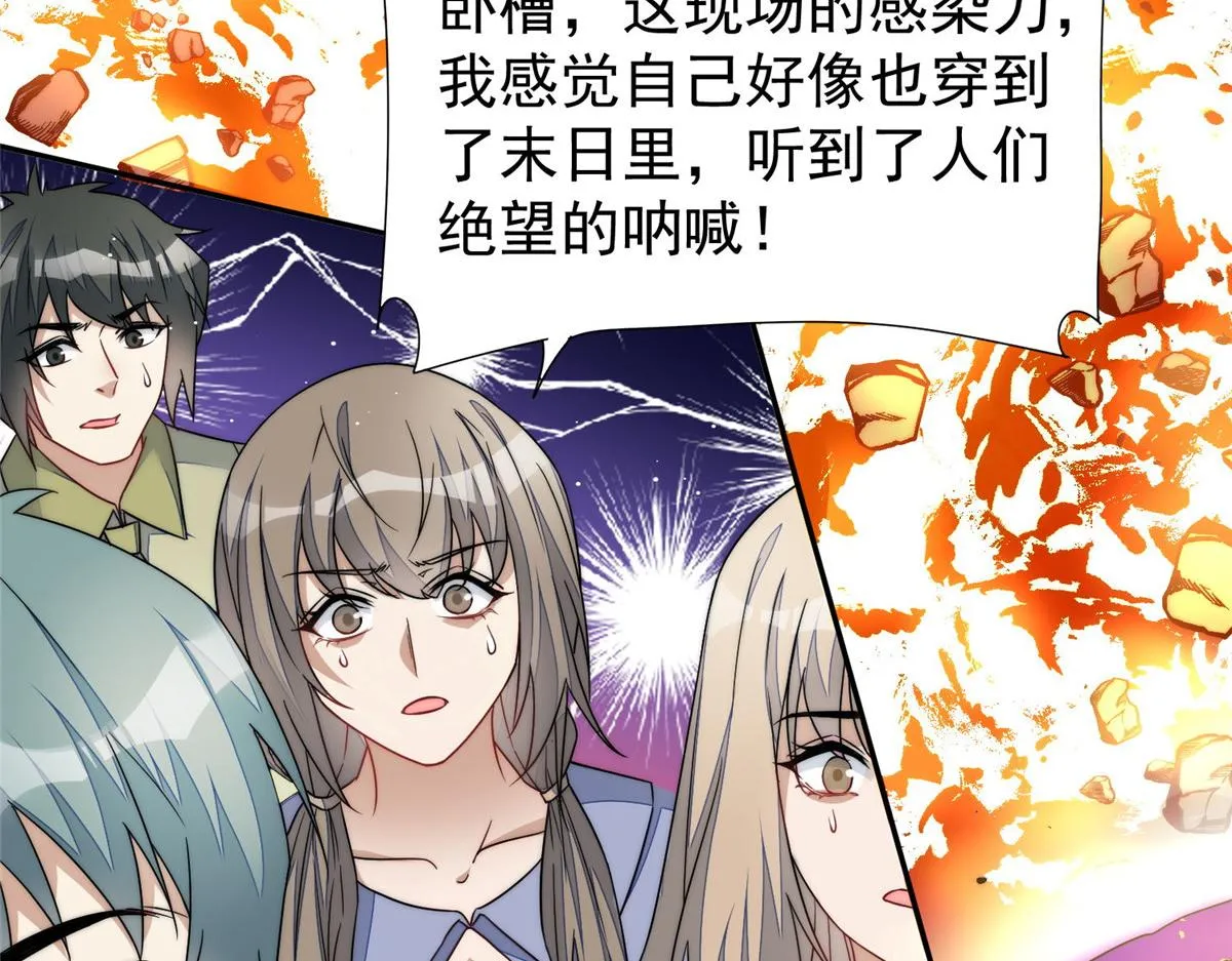 52她真有这么厉害？ 第40页