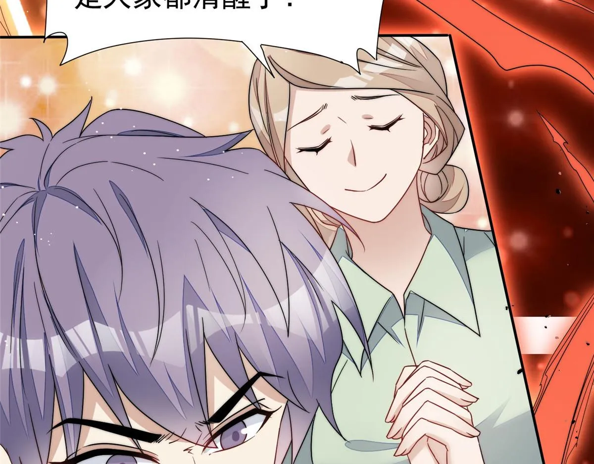 52她真有这么厉害？ 第47页