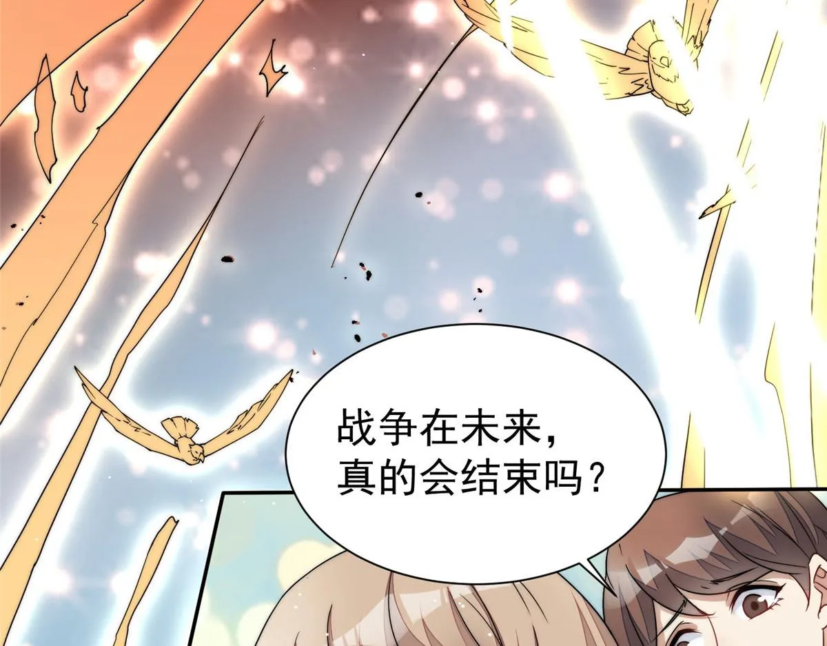 52她真有这么厉害？ 第50页