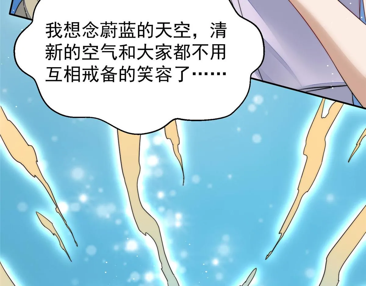 52她真有这么厉害？ 第53页