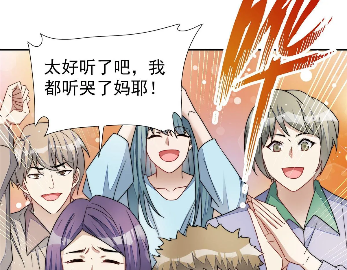 52她真有这么厉害？ 第62页