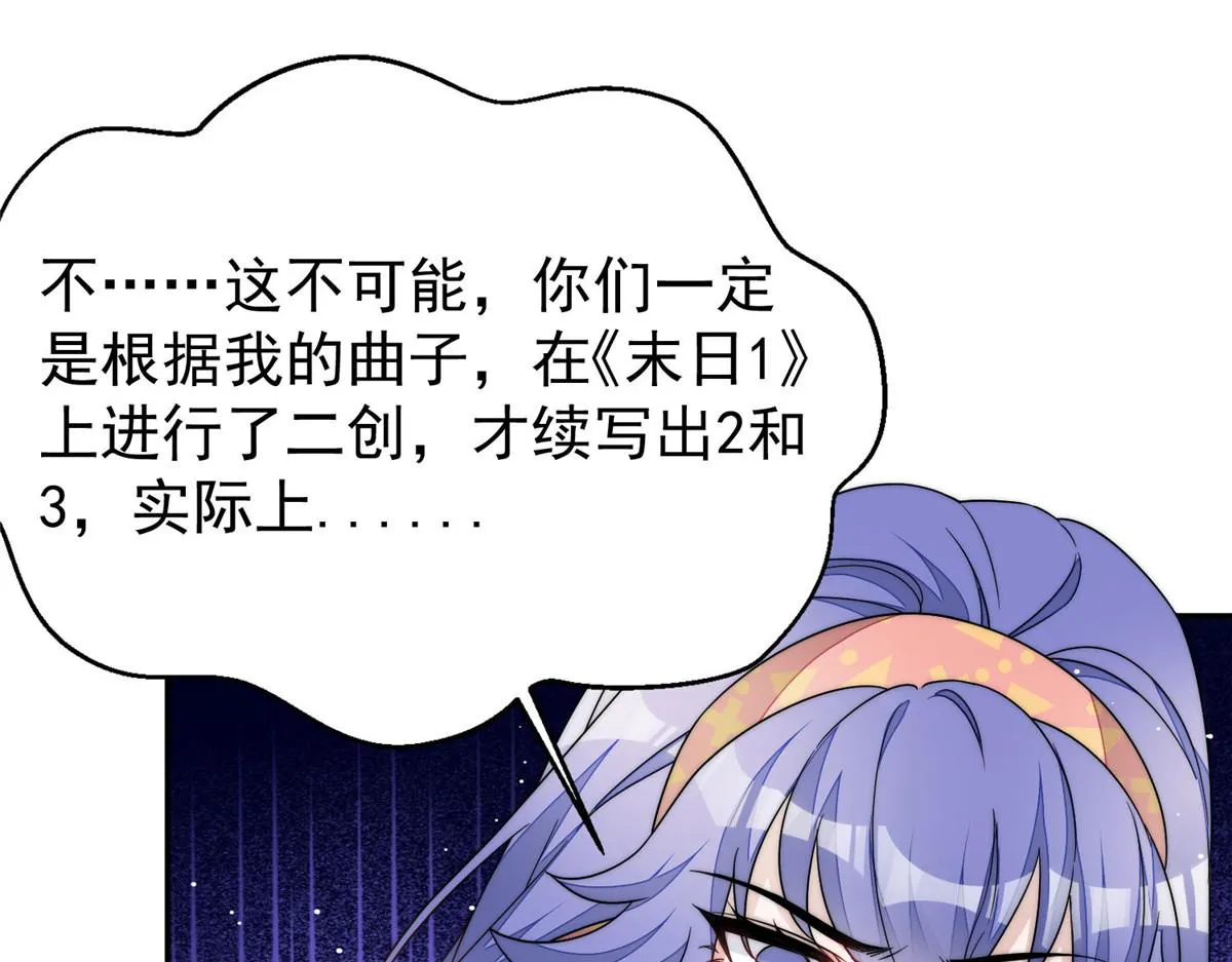 52她真有这么厉害？ 第67页