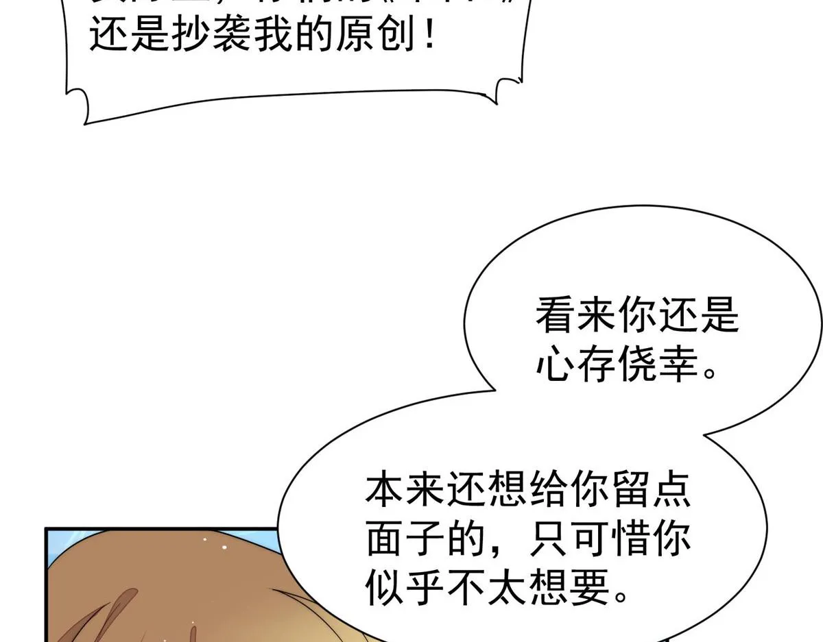 52她真有这么厉害？ 第70页