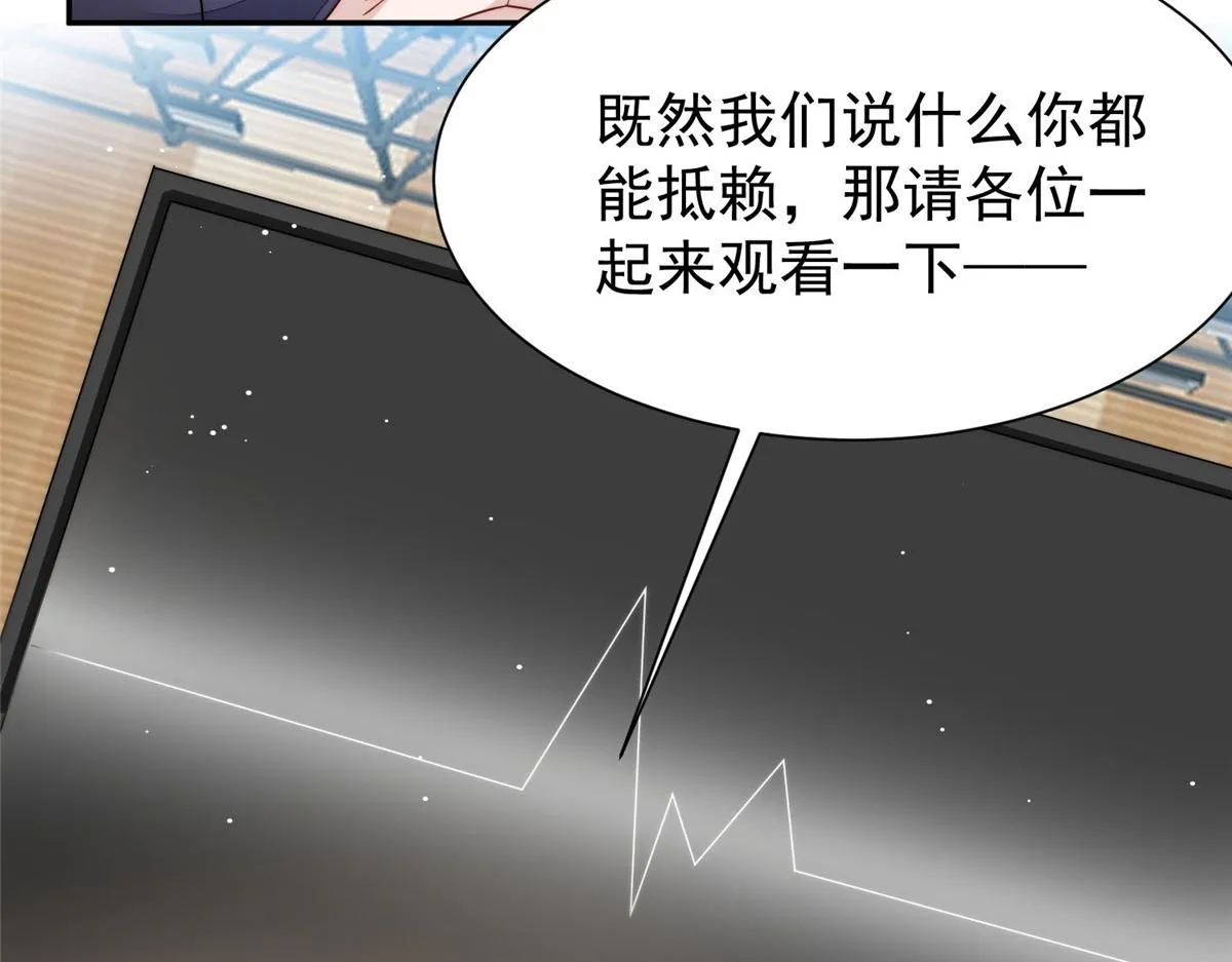52她真有这么厉害？ 第73页