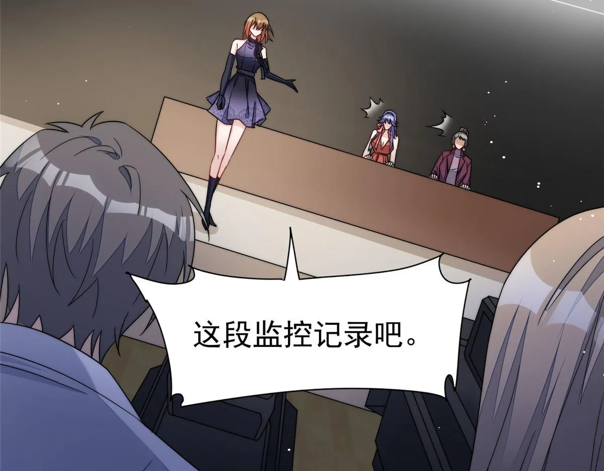 52她真有这么厉害？ 第74页