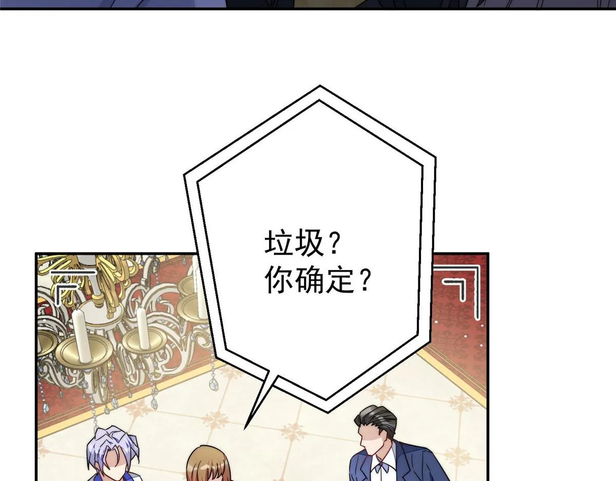 52她真有这么厉害？ 第76页