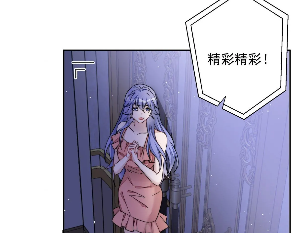 52她真有这么厉害？ 第79页