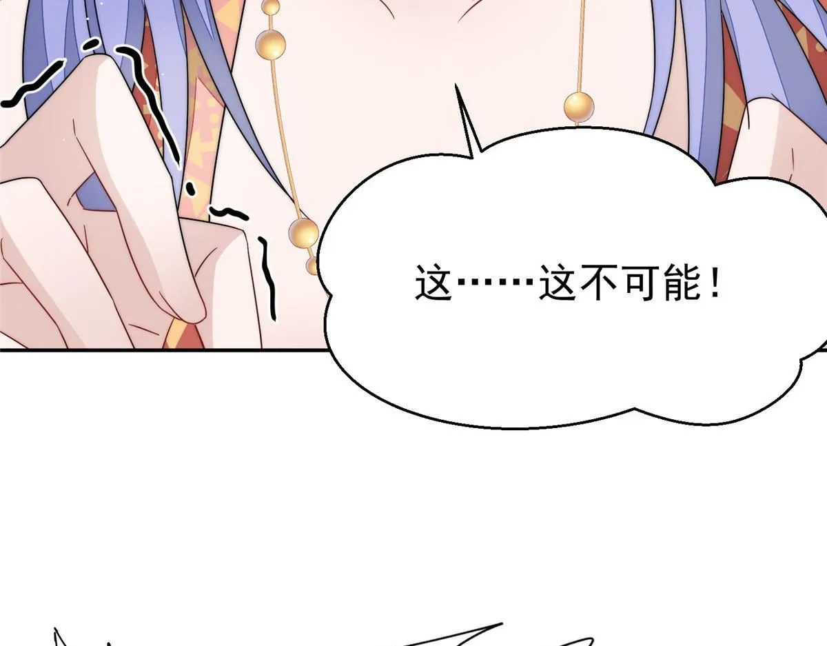 52她真有这么厉害？ 第83页