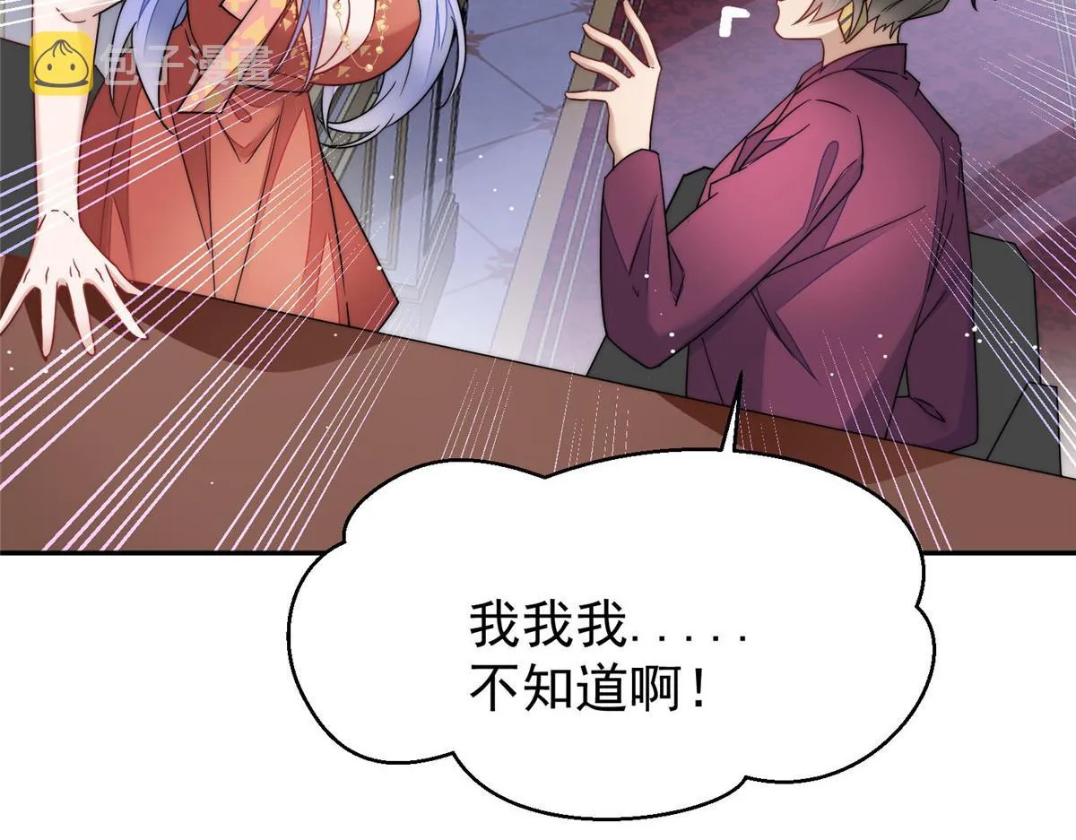 52她真有这么厉害？ 第86页