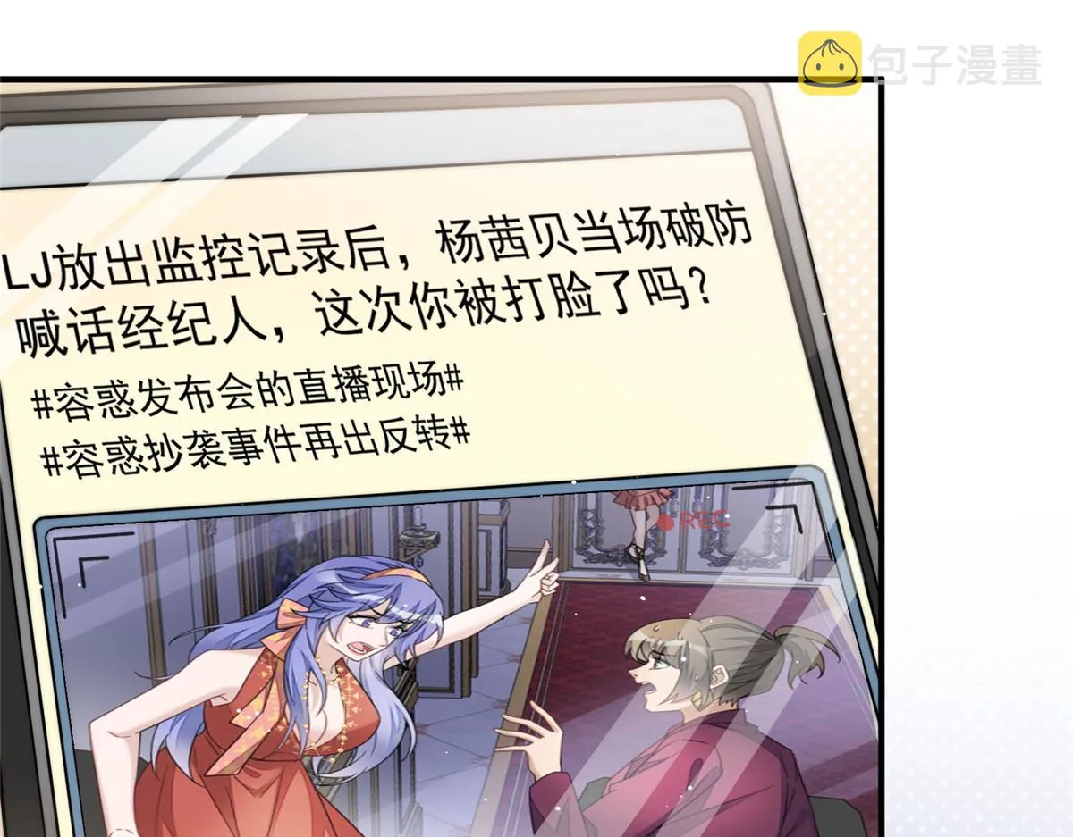 52她真有这么厉害？ 第88页
