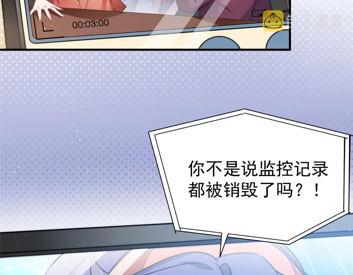52她真有这么厉害？ 第89页