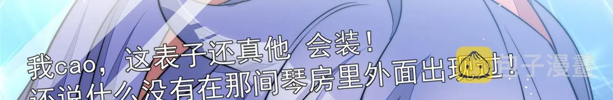 52她真有这么厉害？ 第90页