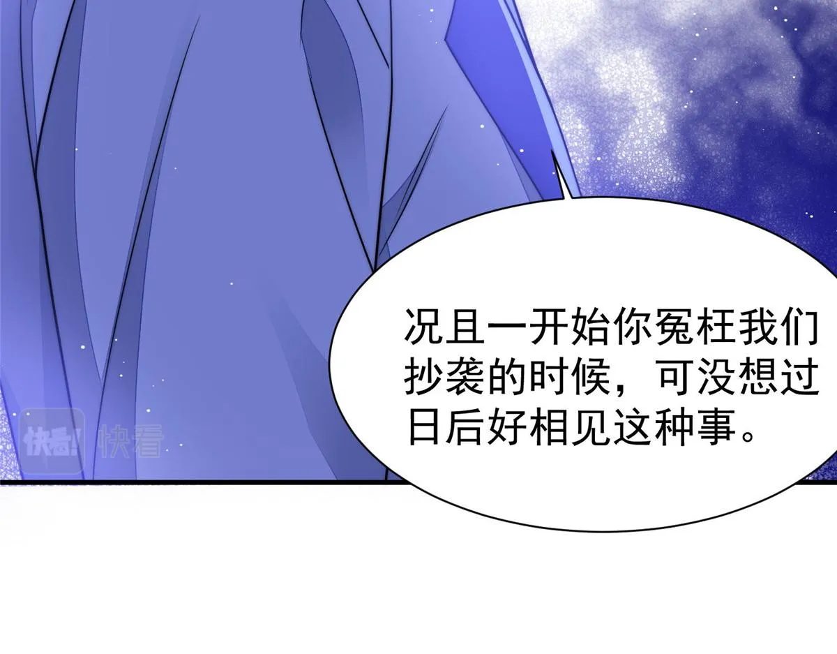 52她真有这么厉害？ 第101页