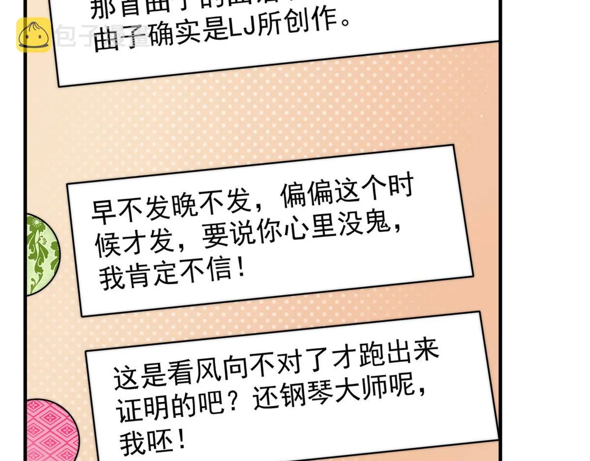 52她真有这么厉害？ 第107页