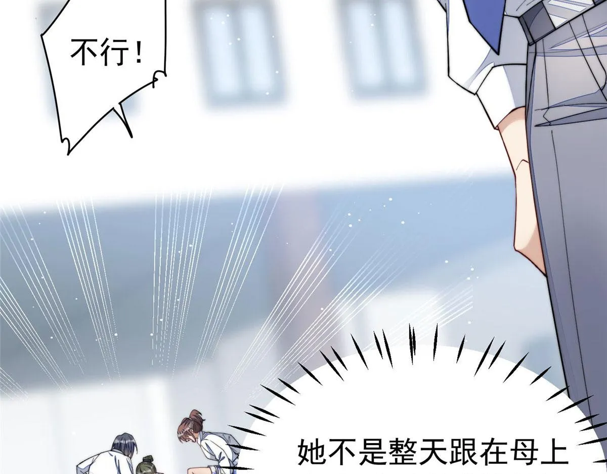 50抄袭风波 第7页