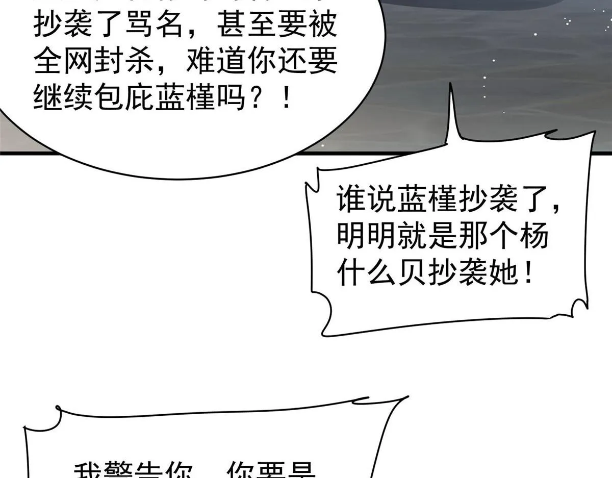 50抄袭风波 第14页