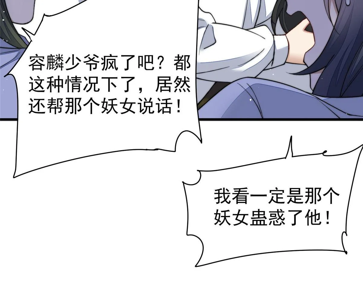 50抄袭风波 第17页