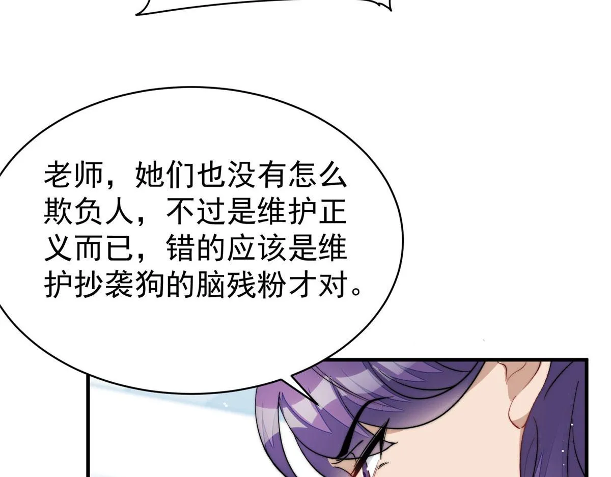50抄袭风波 第22页