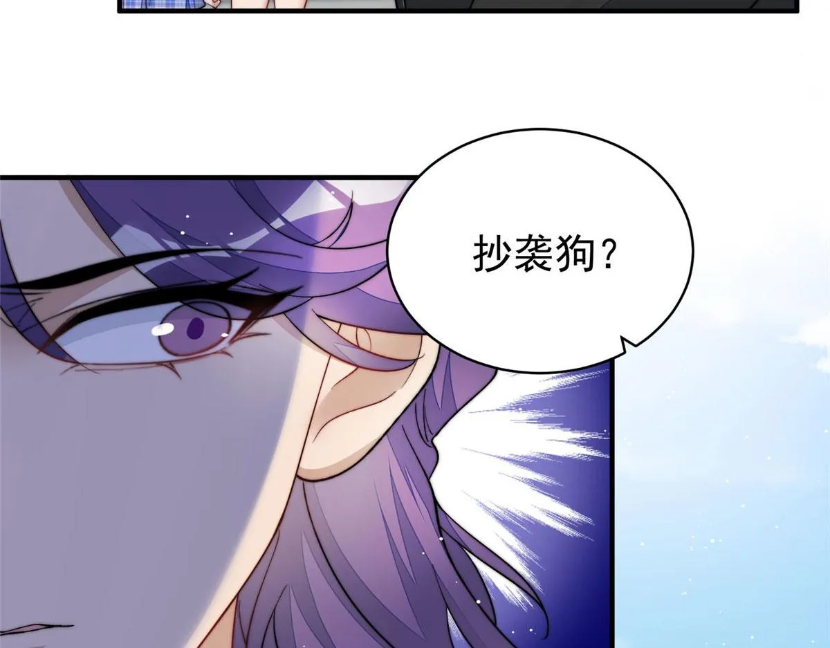 50抄袭风波 第25页