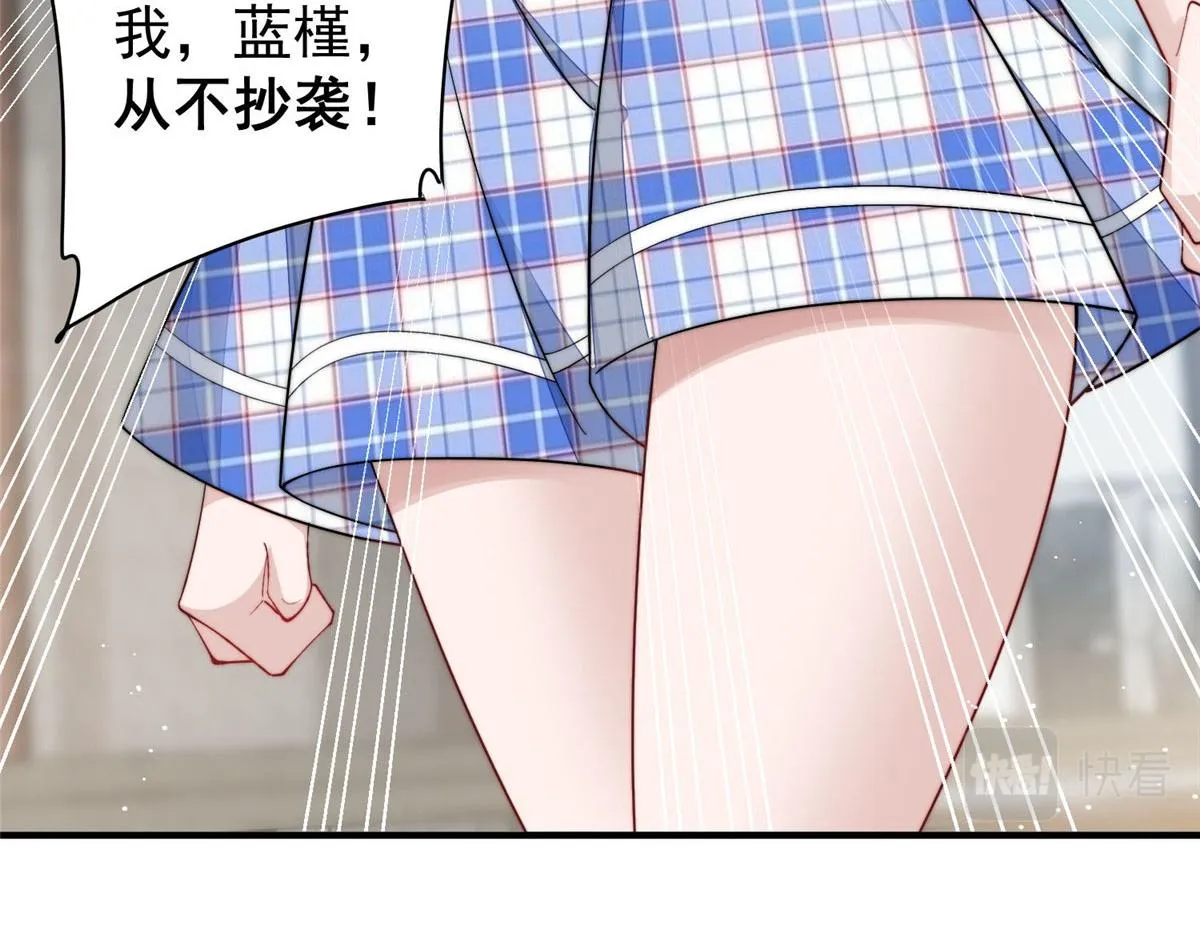 50抄袭风波 第29页