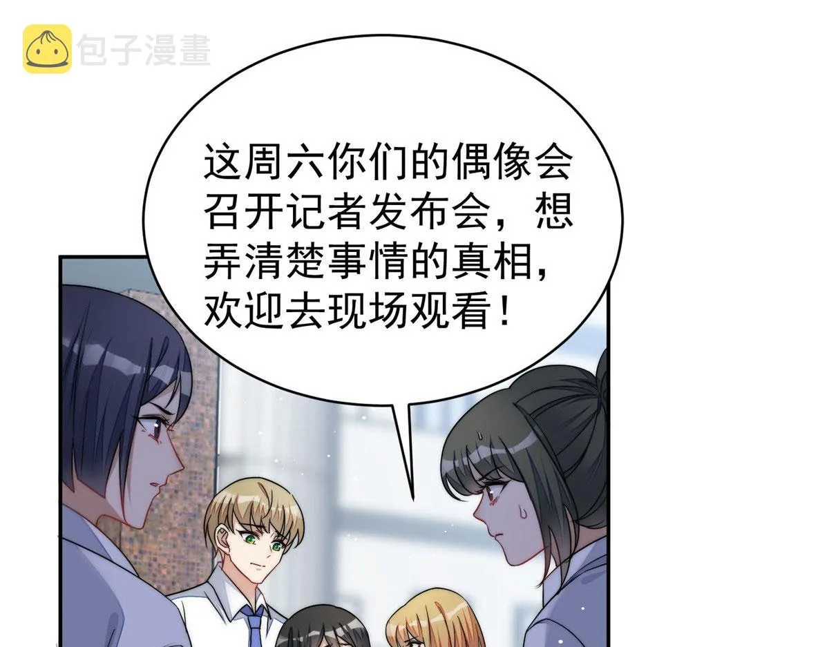 50抄袭风波 第31页
