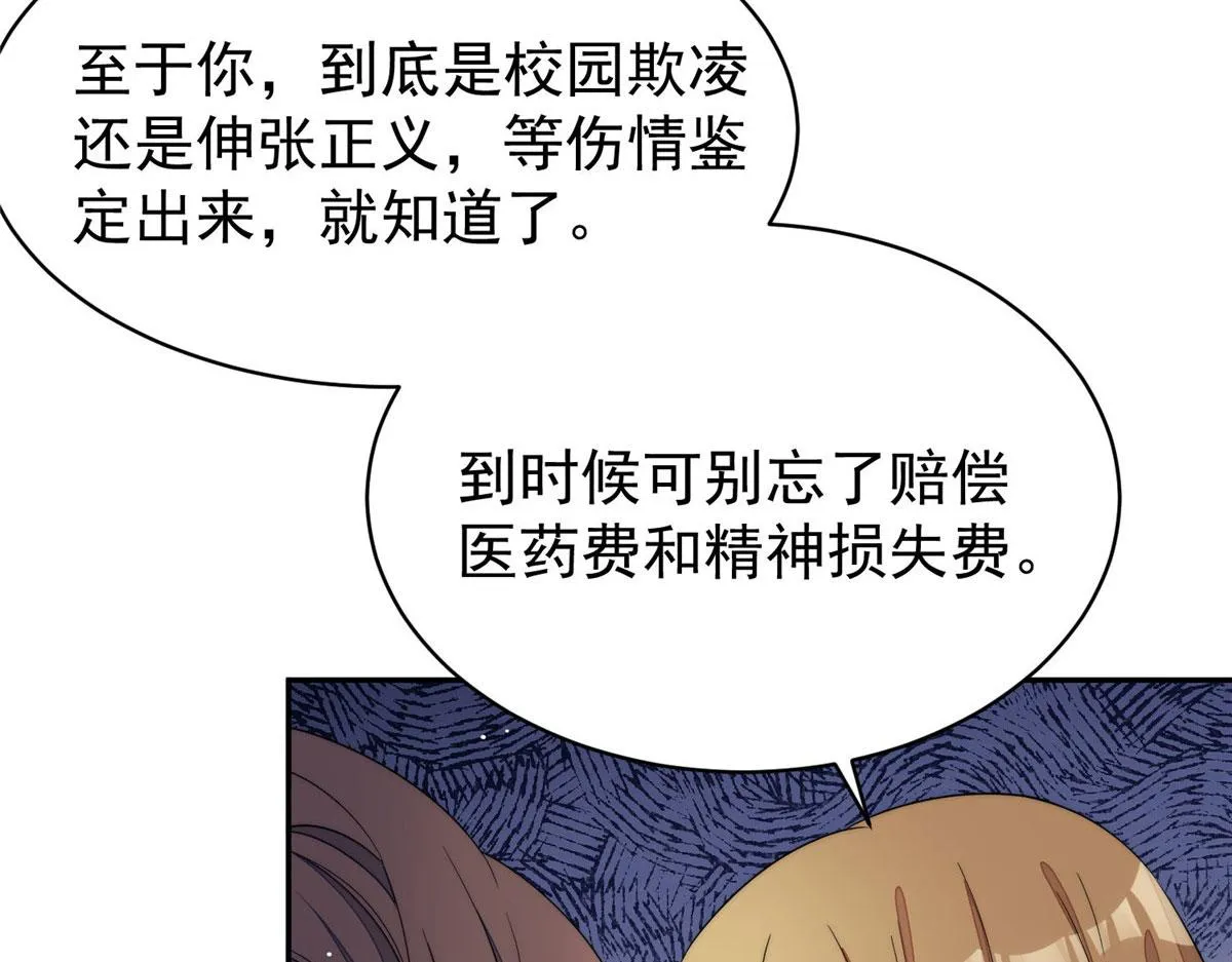 50抄袭风波 第33页