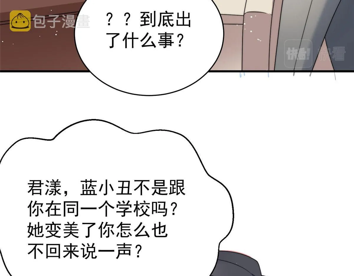 50抄袭风波 第49页