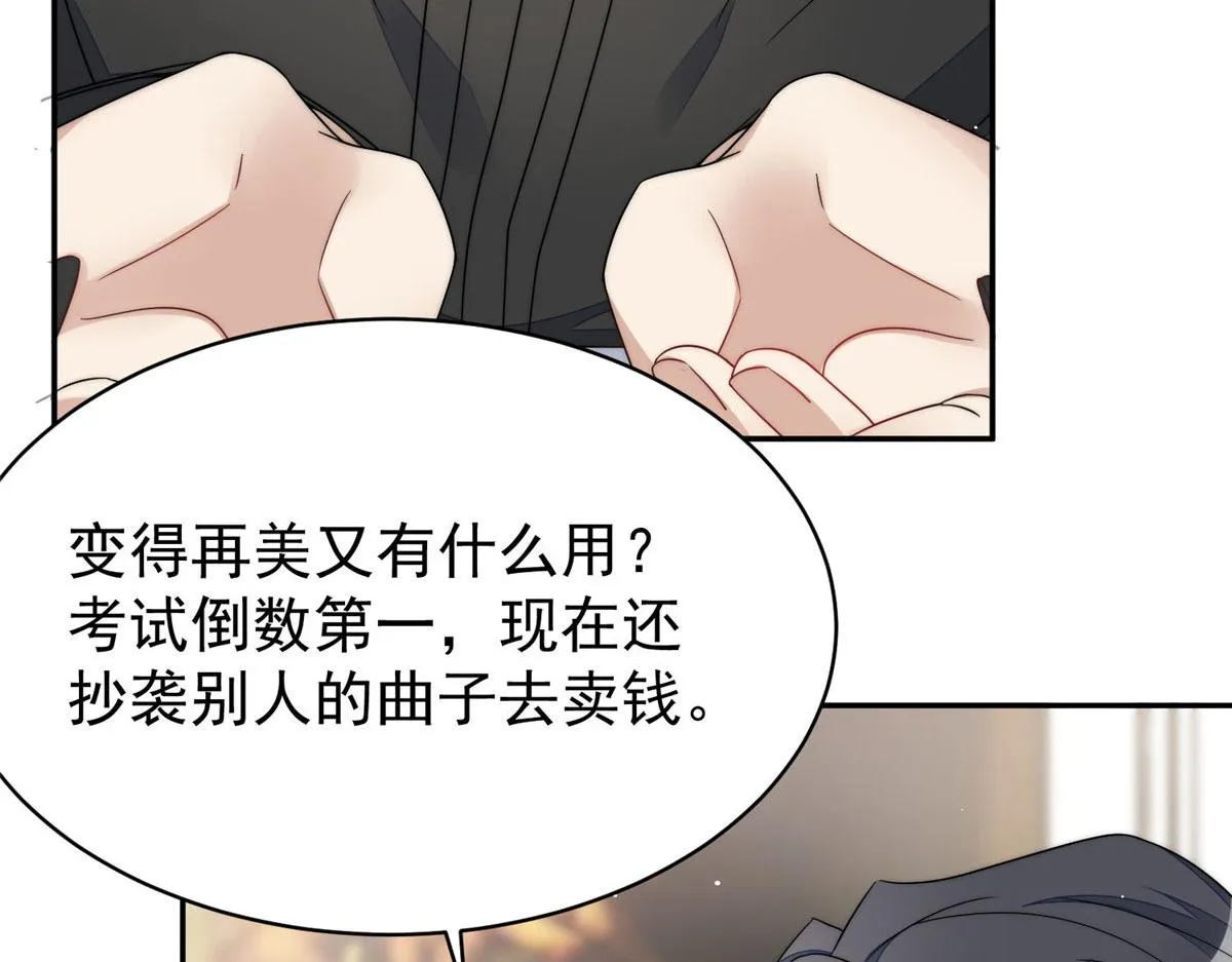 50抄袭风波 第52页
