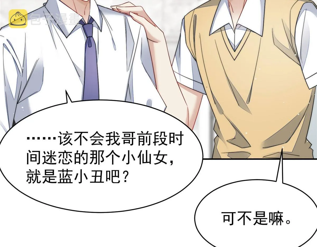 50抄袭风波 第60页