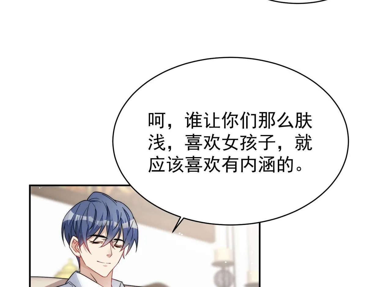50抄袭风波 第62页