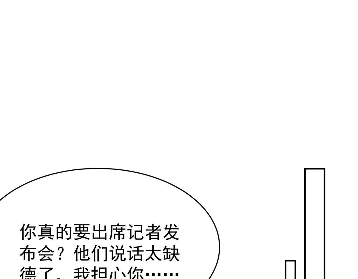 50抄袭风波 第68页