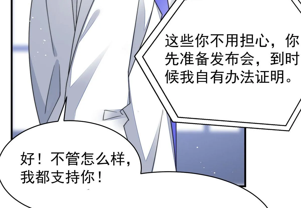 50抄袭风波 第71页